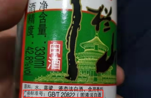 白酒配料里面有“水”就是勾兑酒？搞清这2点，让你远离酒精酒