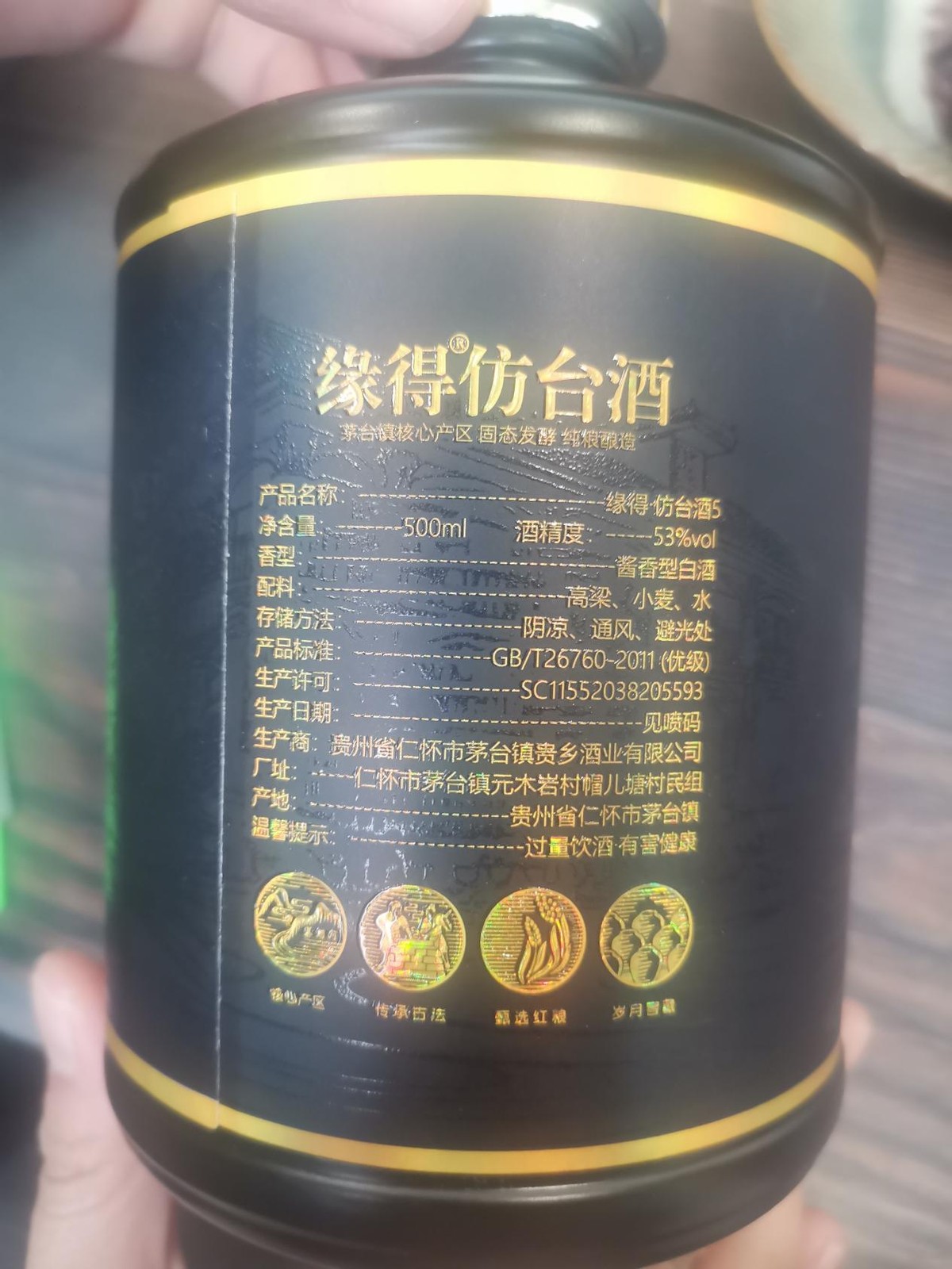 白酒配料里面有“水”就是勾兑酒？搞清这2点，让你远离酒精酒