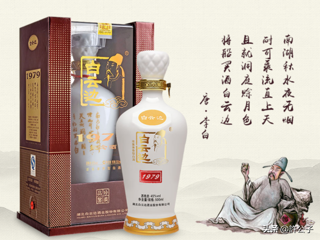 中国白酒品牌100强,白云边排14名?