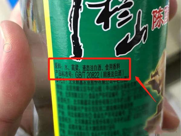 买白酒，如何区分粮食酒和勾兑酒，按照这个方法，保证不会上当