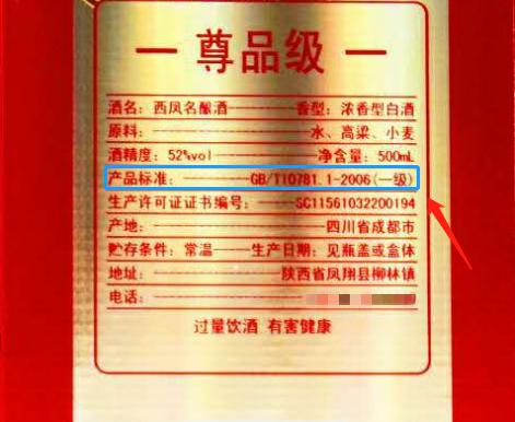 买白酒，如何区分粮食酒和勾兑酒，按照这个方法，保证不会上当