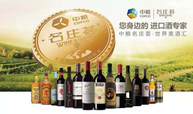 中粮酒业有限公司_中粮酒业变动_中粮酒业店