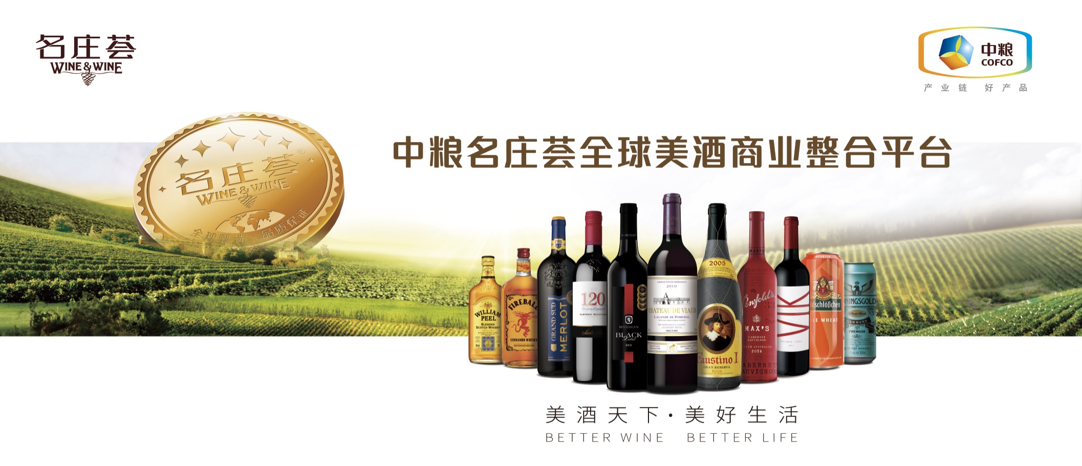 中粮酒业变动_中粮酒业有限公司_中粮酒业店