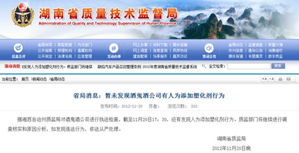 白酒塑化剂标准_白酒塑化剂事件_白酒 塑化剂