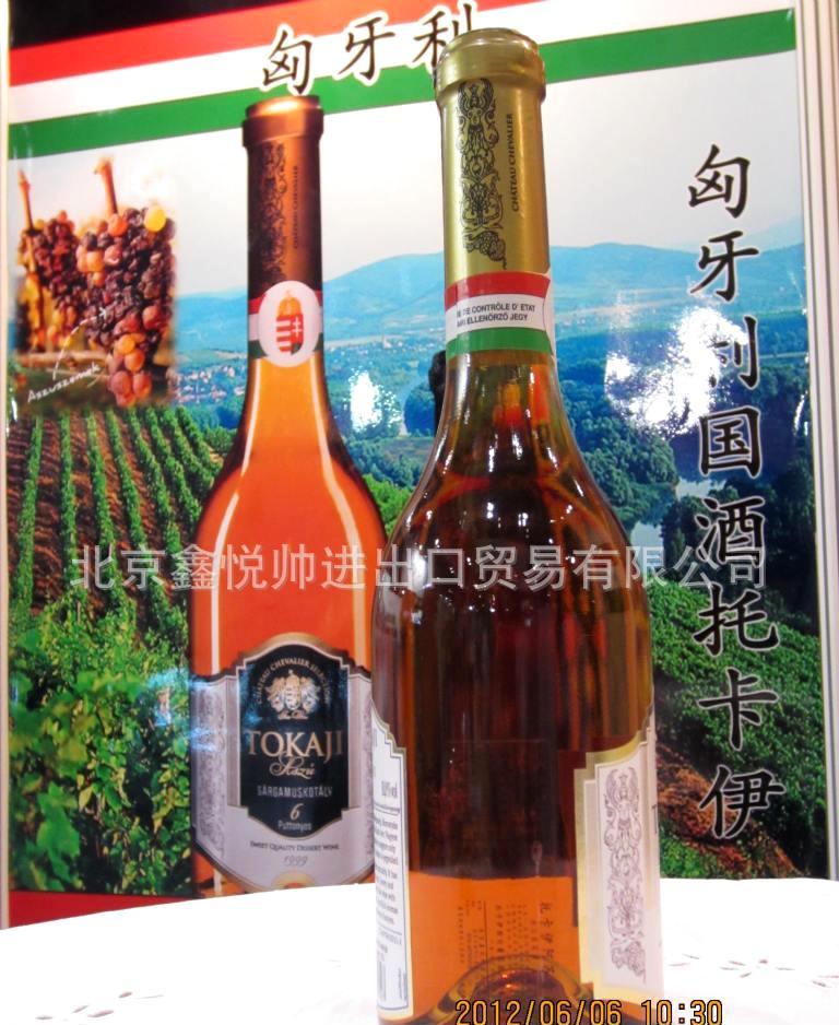 托卡伊贵腐酒匈牙利_匈牙利贵腐酒价格_匈牙利贵腐酒品牌