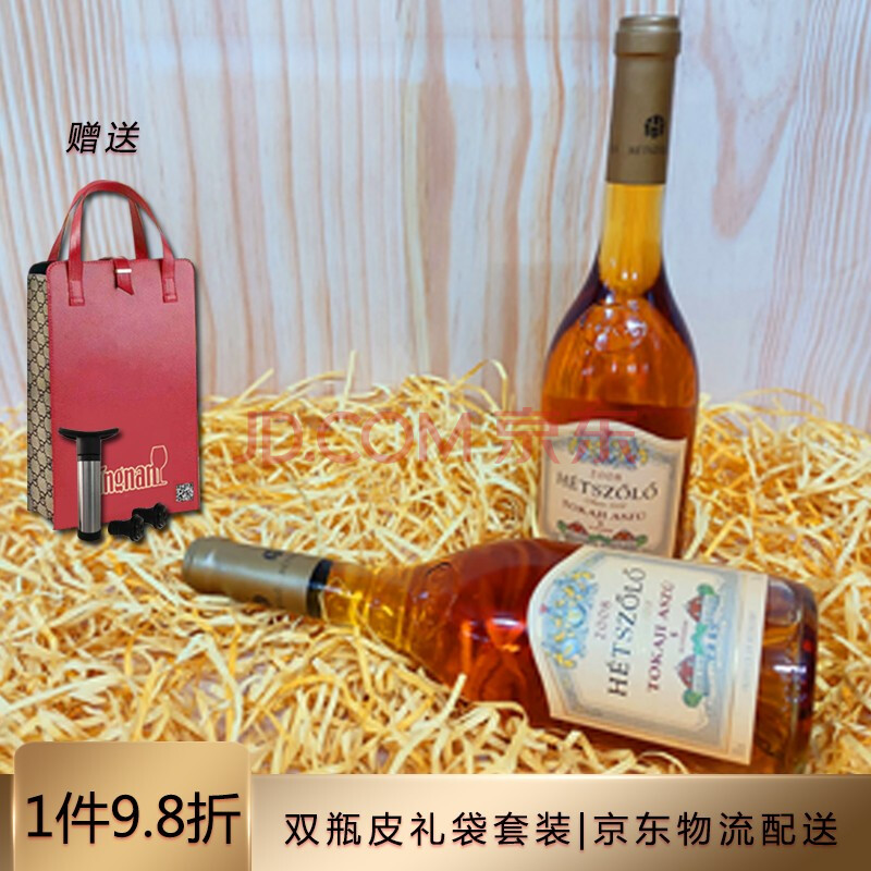 匈牙利贵腐酒价格_匈牙利贵腐酒品牌_托卡伊贵腐酒匈牙利