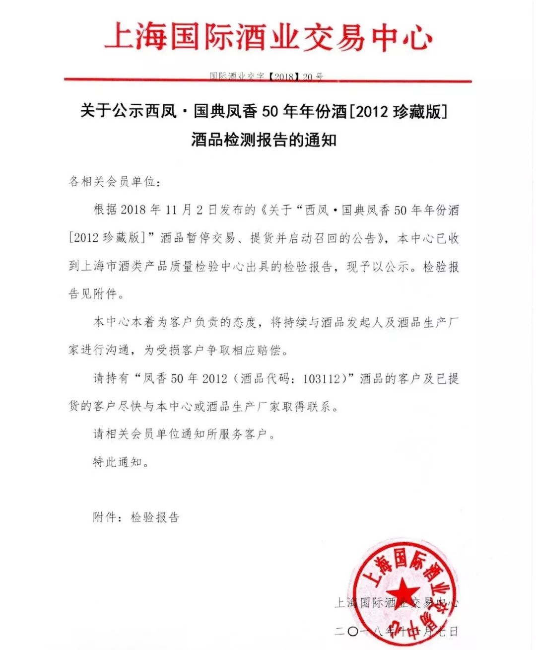 常喝的这款白酒被检出塑化剂超标!毒性是三聚氰胺20倍,影响男性生殖