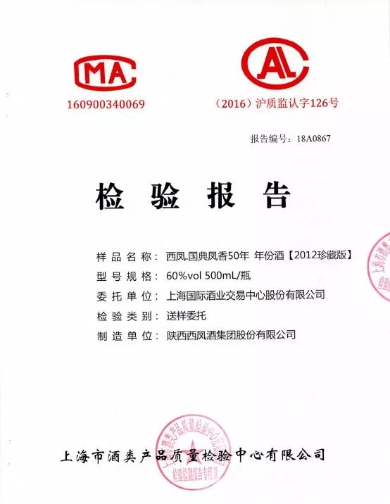 常喝的这款白酒被检出塑化剂超标!毒性是三聚氰胺20倍,影响男性生殖