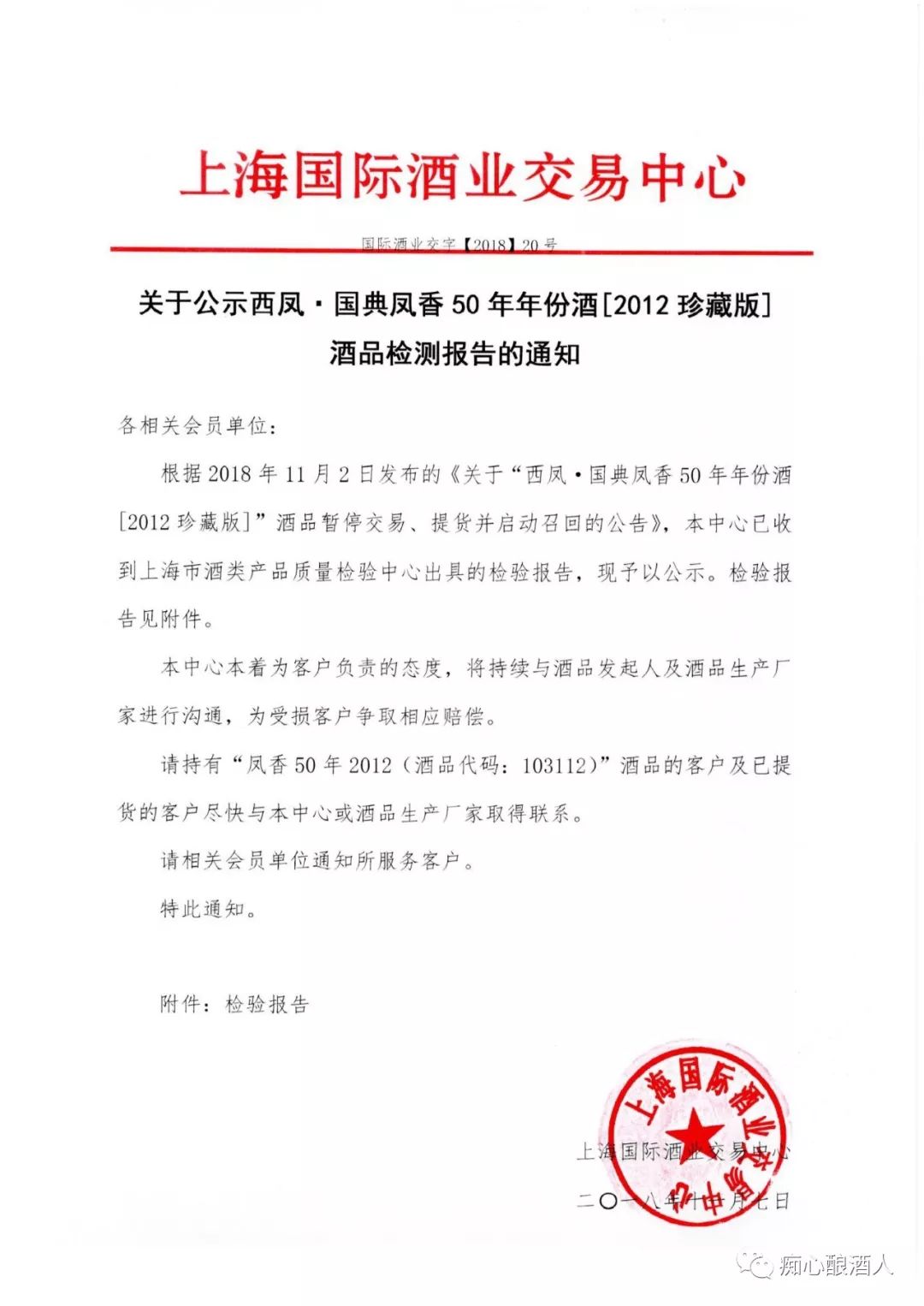 西凤酒塑化剂超标，塑化剂是什么？塑化剂的危害大吗？