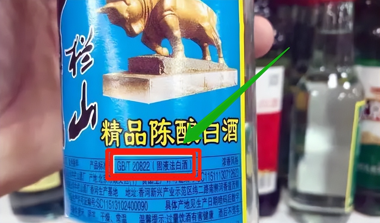 才发现酒瓶上只要有这“2行字”，不管多大牌，100%是香精勾兑的