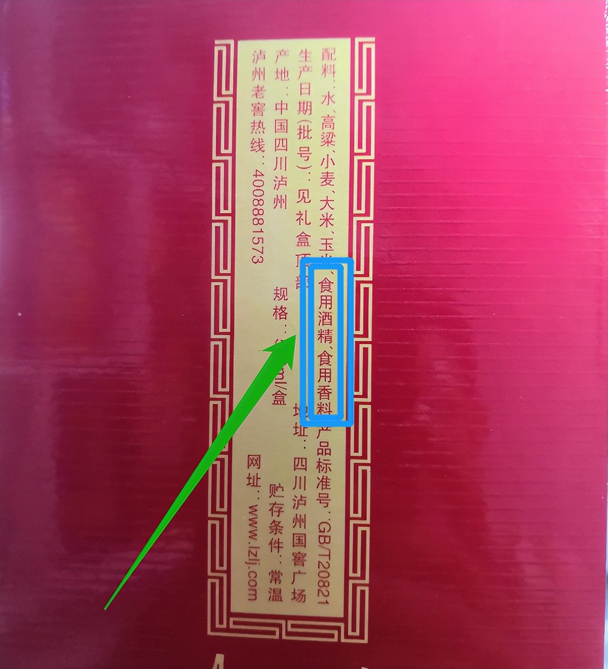 才发现酒瓶上只要有这“2行字”，不管多大牌，100%是香精勾兑的