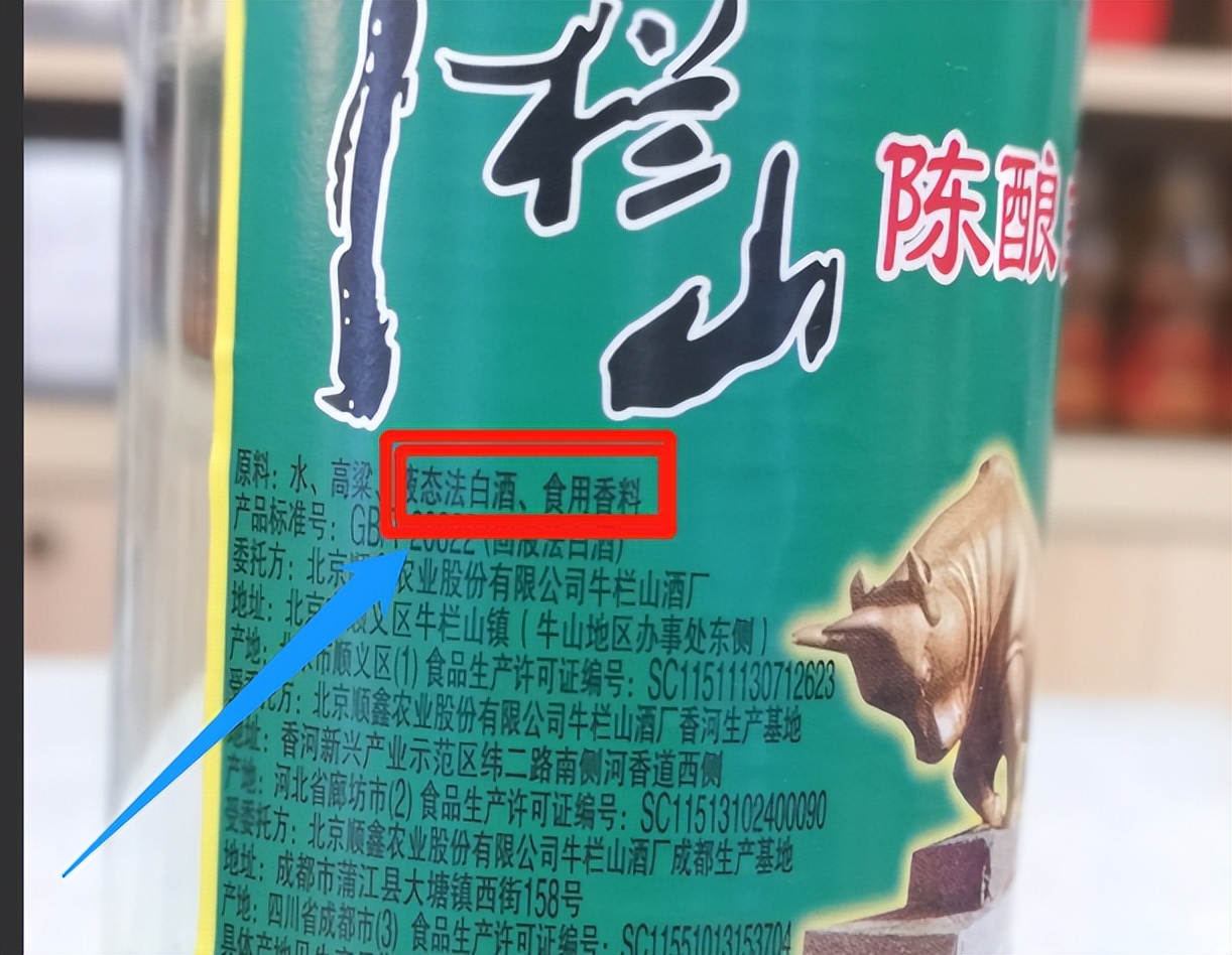 才发现酒瓶上只要有这“2行字”，不管多大牌，100%是香精勾兑的