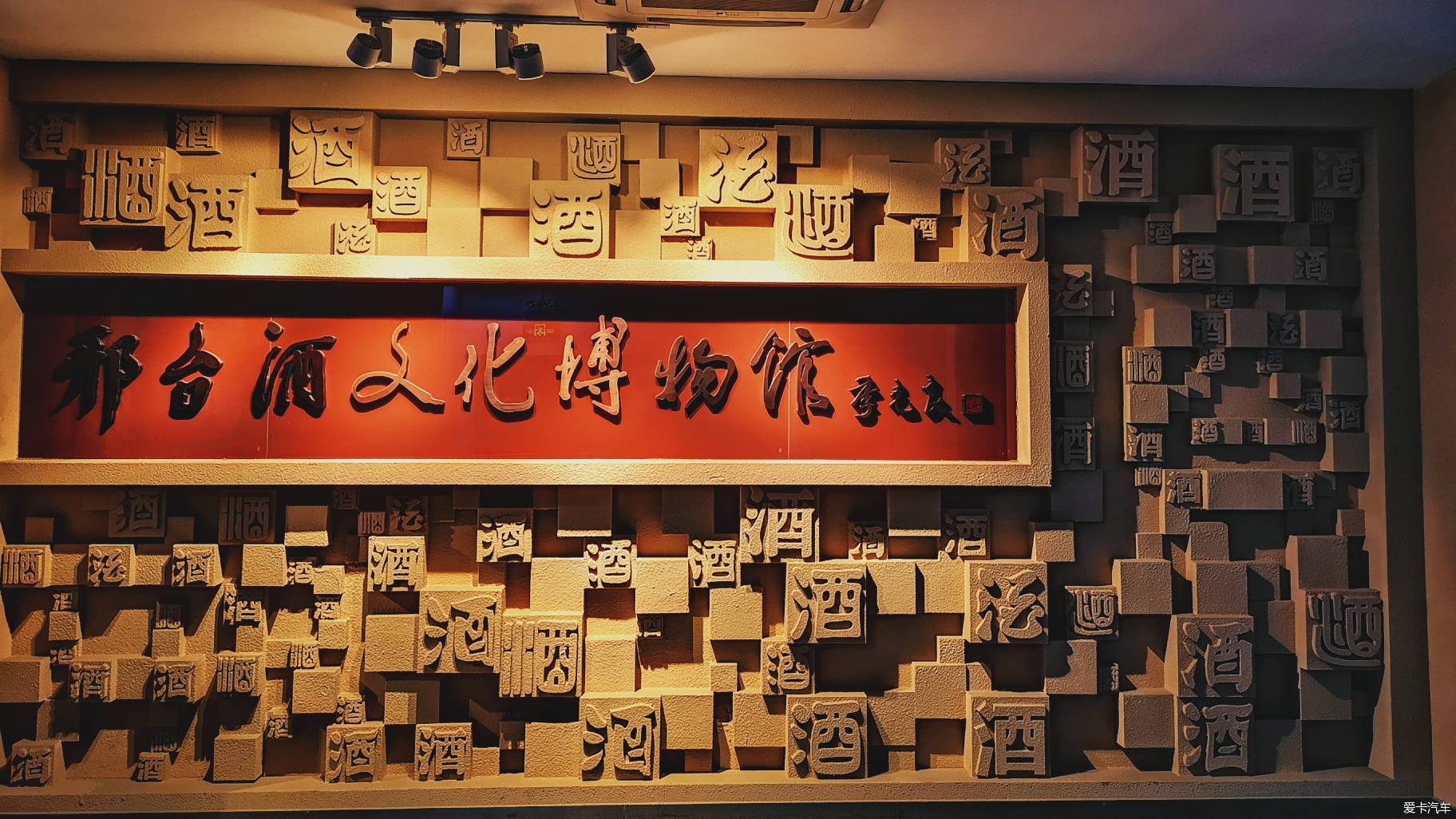 酒文化博物馆设计_成都双剑鞋文化博馆馆_南通博物苑有哪些馆