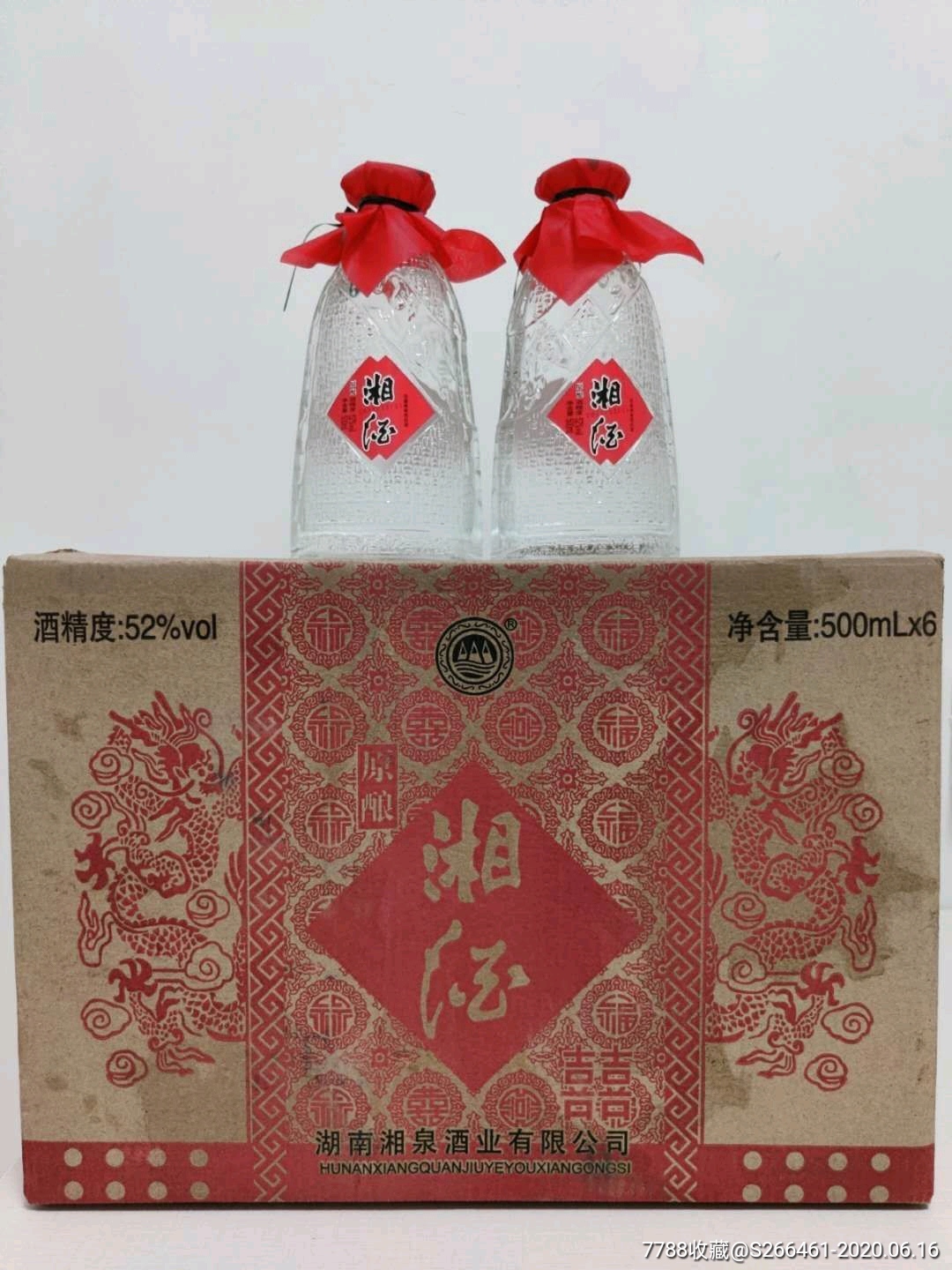 中艺财富文化酒_湖南酒文化_姓氏文化酒吴氏