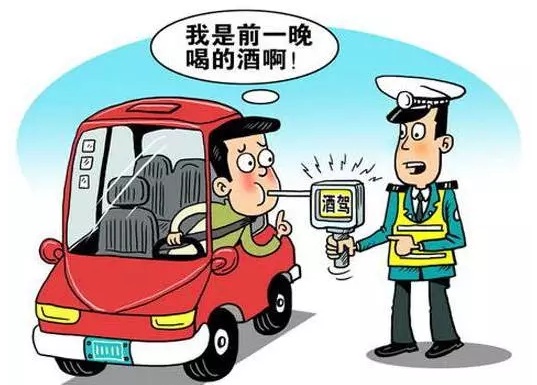 酒驾醉驾处罚标准2018_2017酒驾醉驾处罚标准_酒驾标准是和多少的白酒