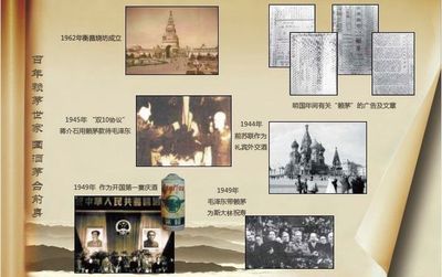 贵州赖世家酒业有限责任公司茅台镇酒厂