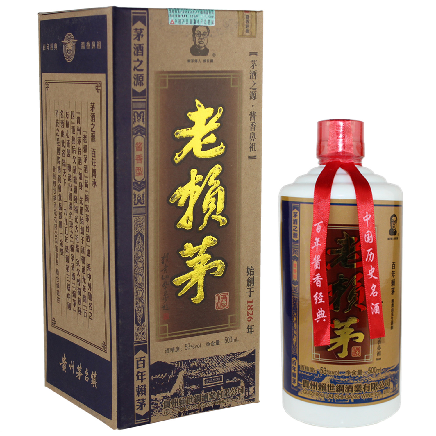贵州赖世家酒业有限责任公司_贵州赖贵山酒业有限责任公司_贵州台郎酒业赖世公