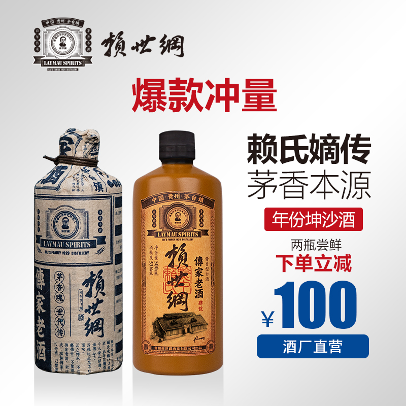 贵州赖世家酒业有限责任公司_贵州赖贵山酒业有限责任公司_贵州台郎酒业赖世公