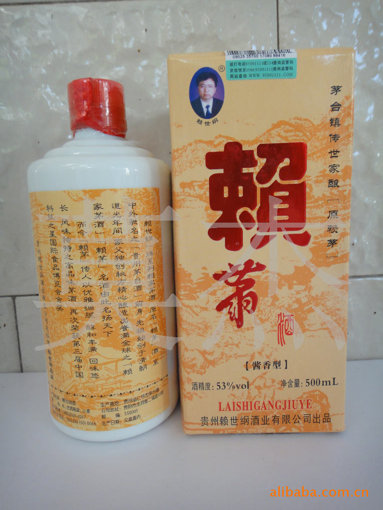 贵州台郎酒业赖世公_贵州赖世家酒业有限责任公司_贵州赖贵山酒业有限责任公司