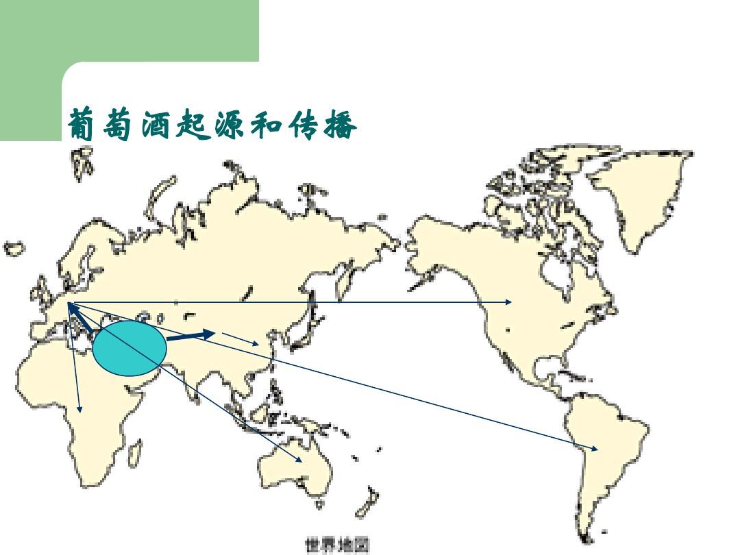 葡萄酒文化与鉴赏_葡萄酒文化与鉴赏大学_西方音乐文化鉴赏