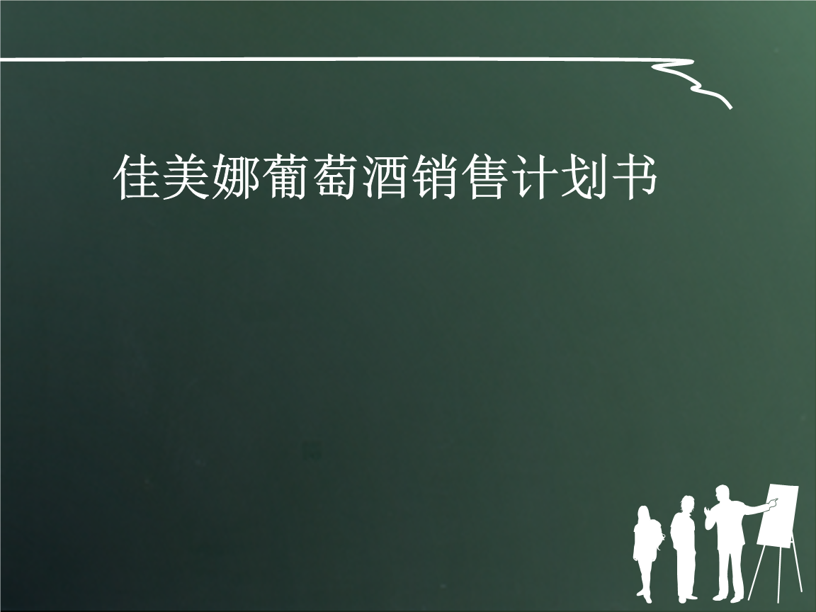 葡萄酒文化与鉴赏大学_葡萄酒文化与鉴赏_西方音乐文化鉴赏