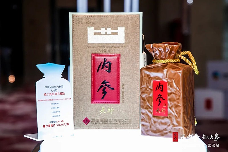 酒鬼酒高端品牌内参酒_2014年 酒鬼酒 内参 泸州老窖 一线 二线_酒鬼酒内参酒怎么开瓶