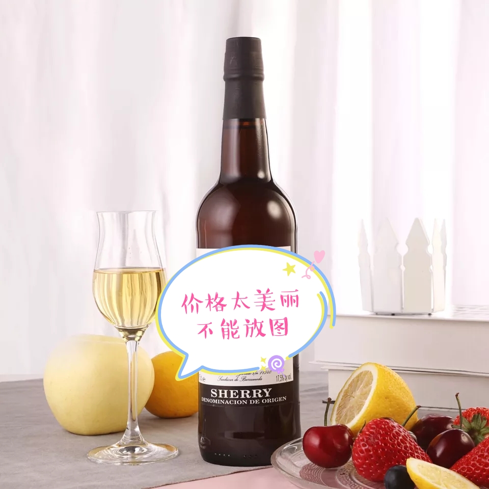 雪莉酒 波特酒_雪莉酒 品牌_雪莉酒与香槟