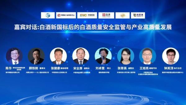 白酒塑化剂残留标准_白酒氰化物标准_白酒氰化物标准