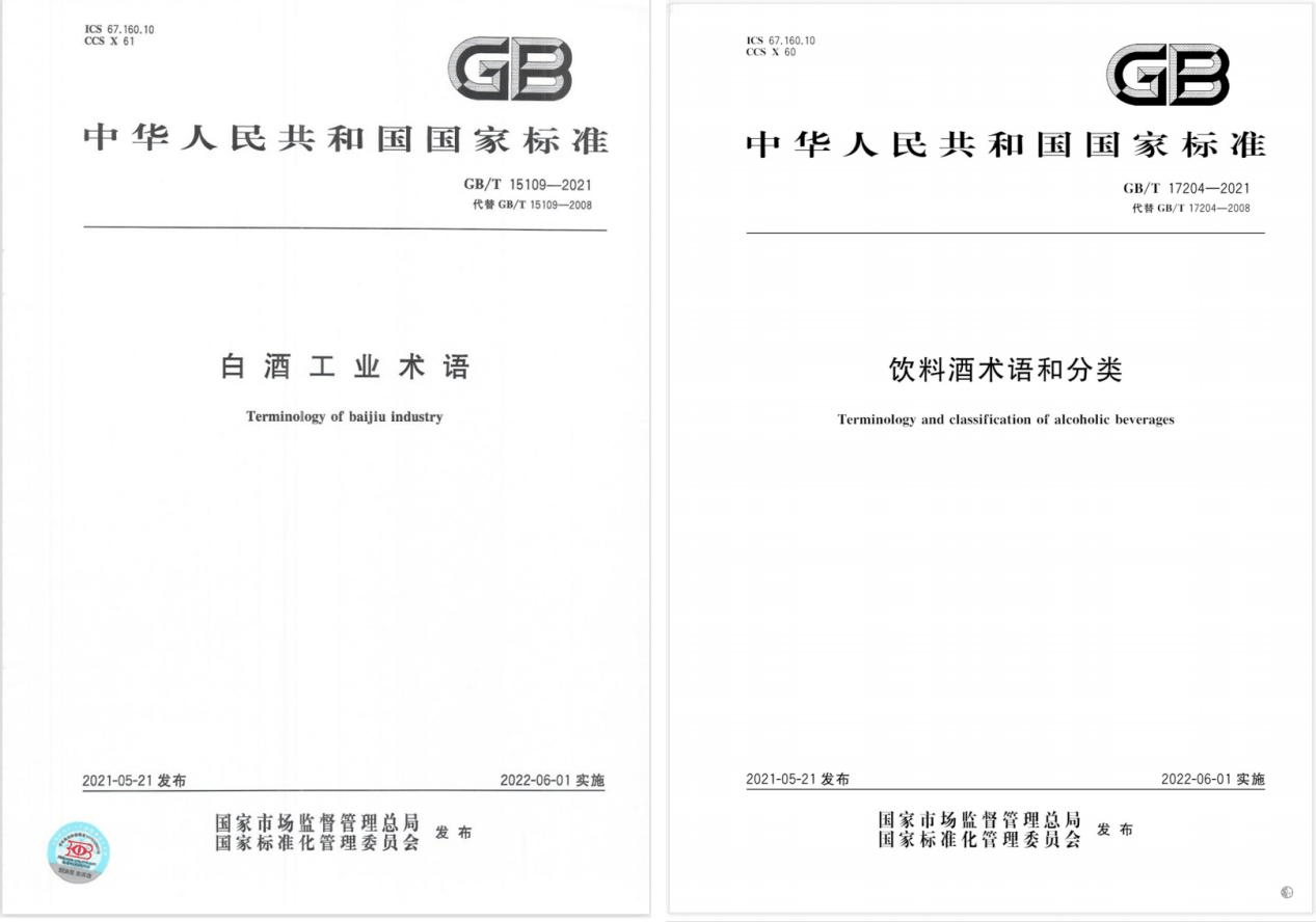 白酒塑化剂残留标准_白酒氰化物标准_白酒氰化物标准