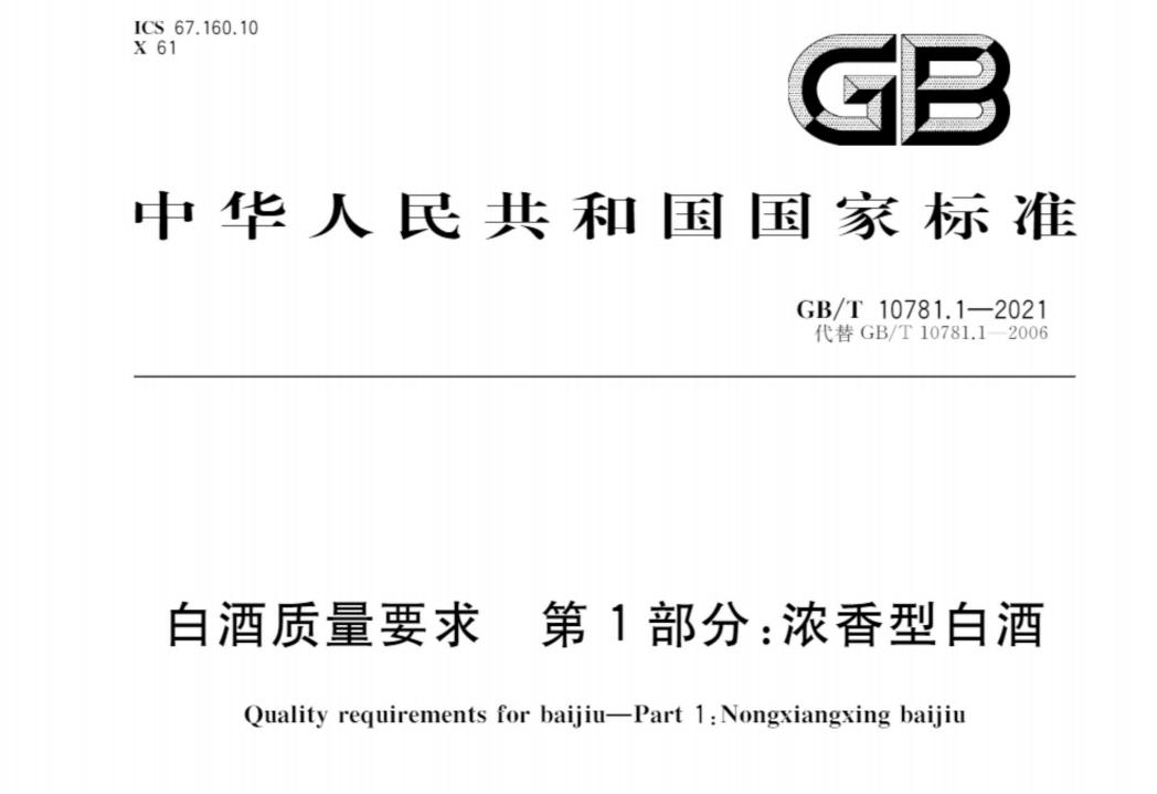 酱香型白酒怎么勾兑_白酒勾兑标准_勾兑白酒技术