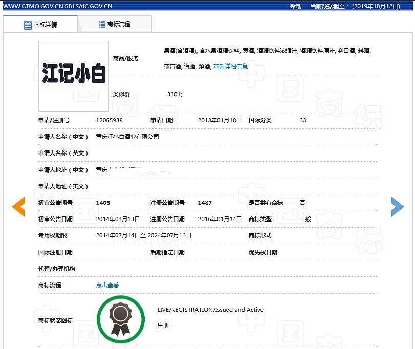 重庆江小白酒业有限公司_江小白酒业是否上市_重庆诗仙太白酒业(集团)有限