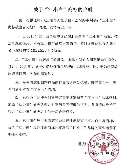 重庆江小白酒业有限公司_重庆诗仙太白酒业(集团)有限_江小白酒业是否上市