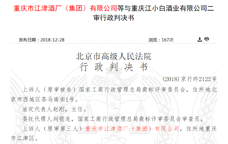 江小白酒业是否上市_重庆诗仙太白酒业(集团)有限_重庆江小白酒业有限公司