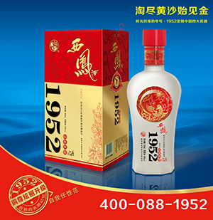 西凤酒1952铜尊典藏