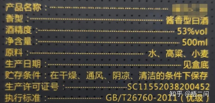 白酒塑化剂标准_馥郁香型白酒 标准_白酒杂醇油标准