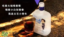 江小白酒是什么香型?江小白和别的酒有什么区别