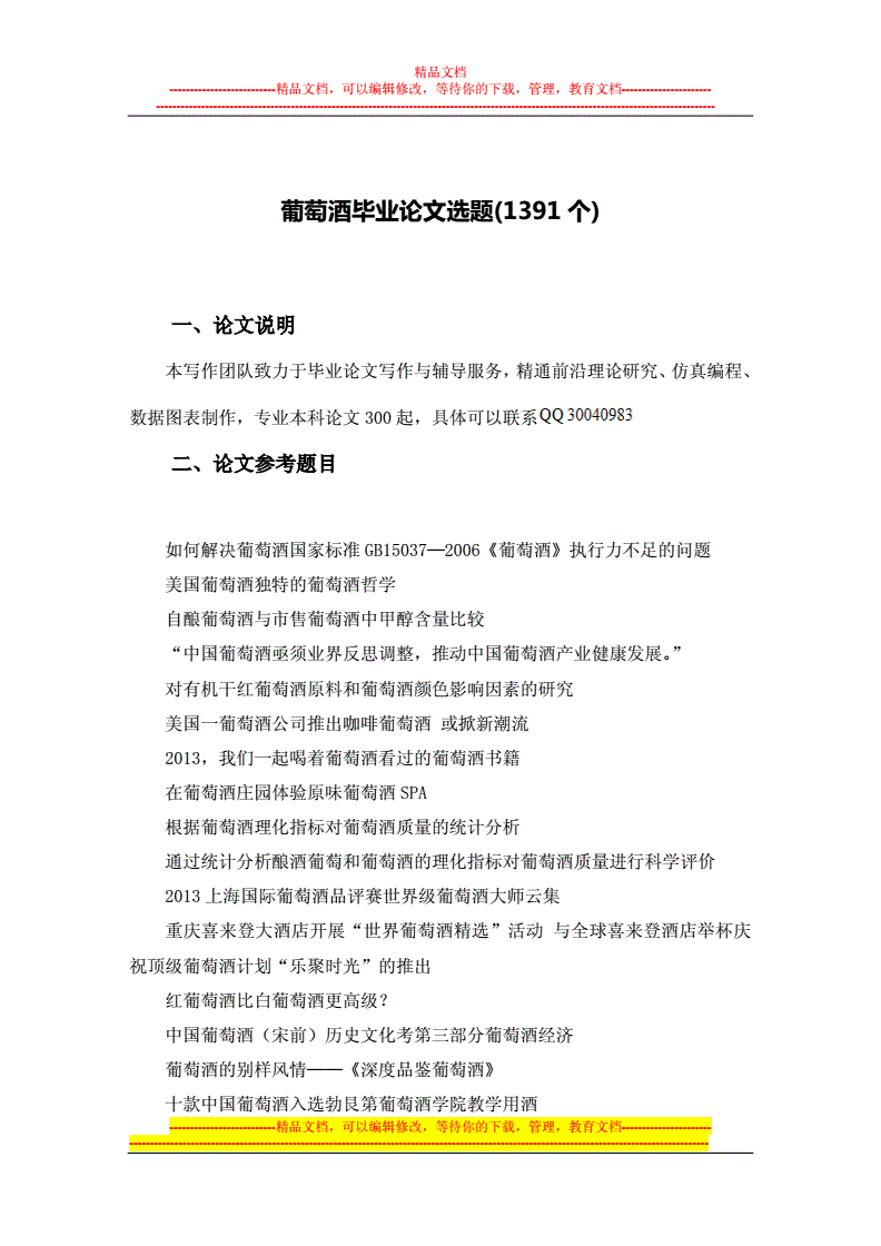 藏族格言文化鉴赏_中国牡丹培育与鉴赏及文化渊源_酒文化鉴赏论文