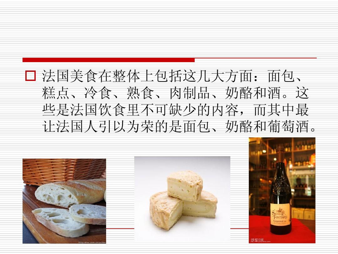 法国酒文化论文_地方酒俗文化论文_生肖文化与星座文化对比论文开题