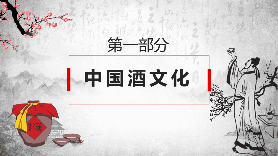 四特酒有限责任公司廖昶_四特酒有限责任公司史庆锋_四特酒有限责任公司