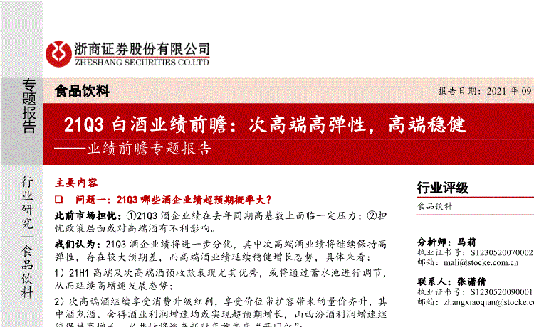 金枫酒业国企改革_全兴酒业 金枫酒业_金枫酒业 经理