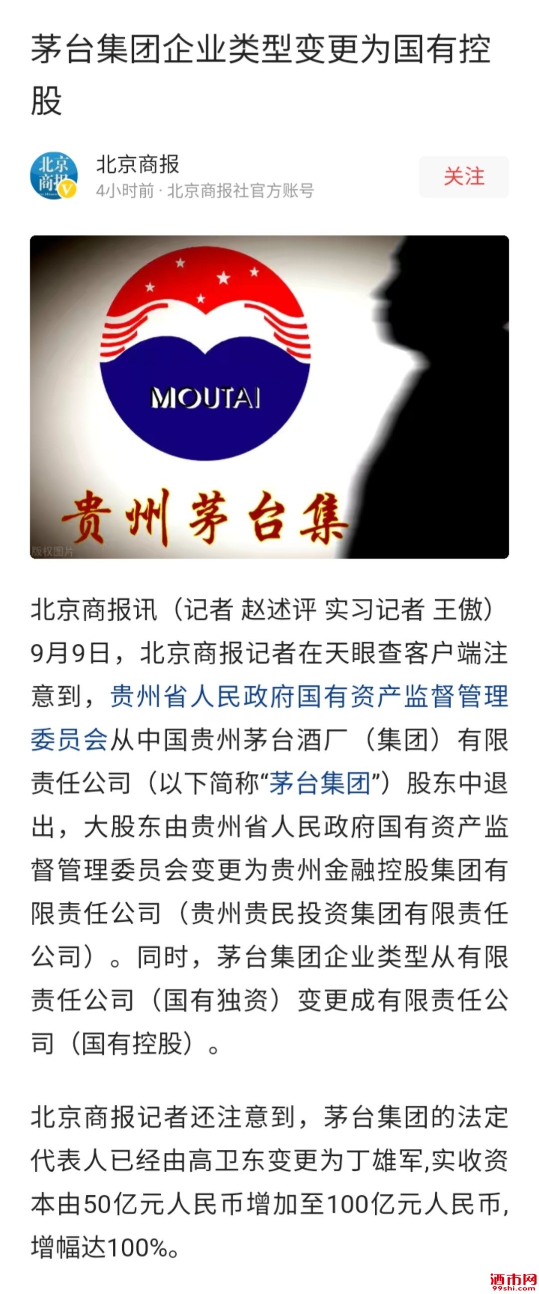 金枫酒业国企改革_金枫酒业 经理_全兴酒业 金枫酒业