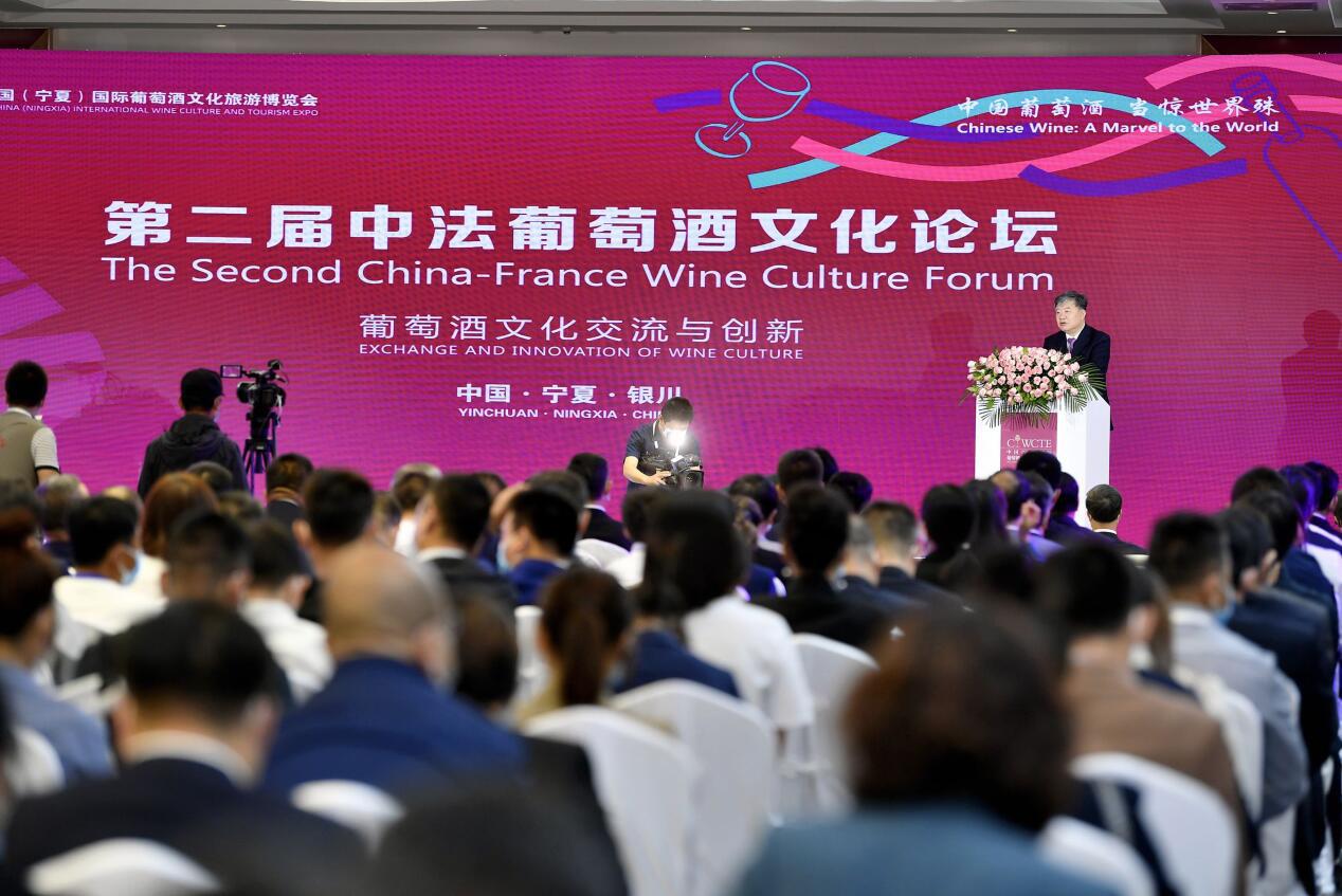 中法葡萄酒文化论坛为贺兰山东麓葡萄酒产区发展助力