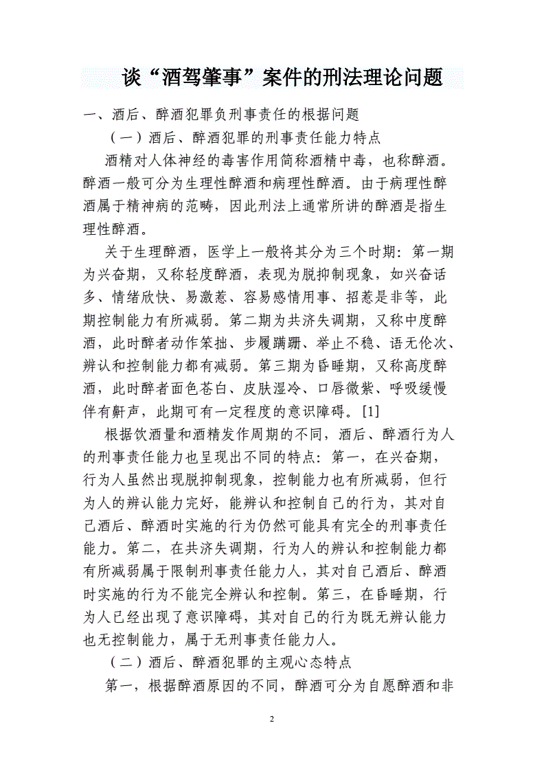 通过电影鉴赏浅析英美文化_酒文化鉴赏论文_西域文化鉴赏论文