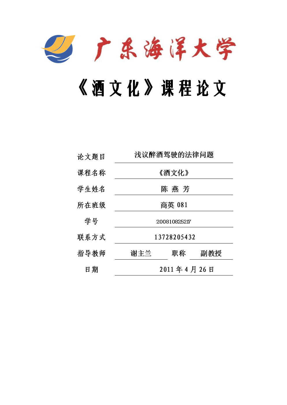 西域文化鉴赏论文_酒文化鉴赏论文_通过电影鉴赏浅析英美文化