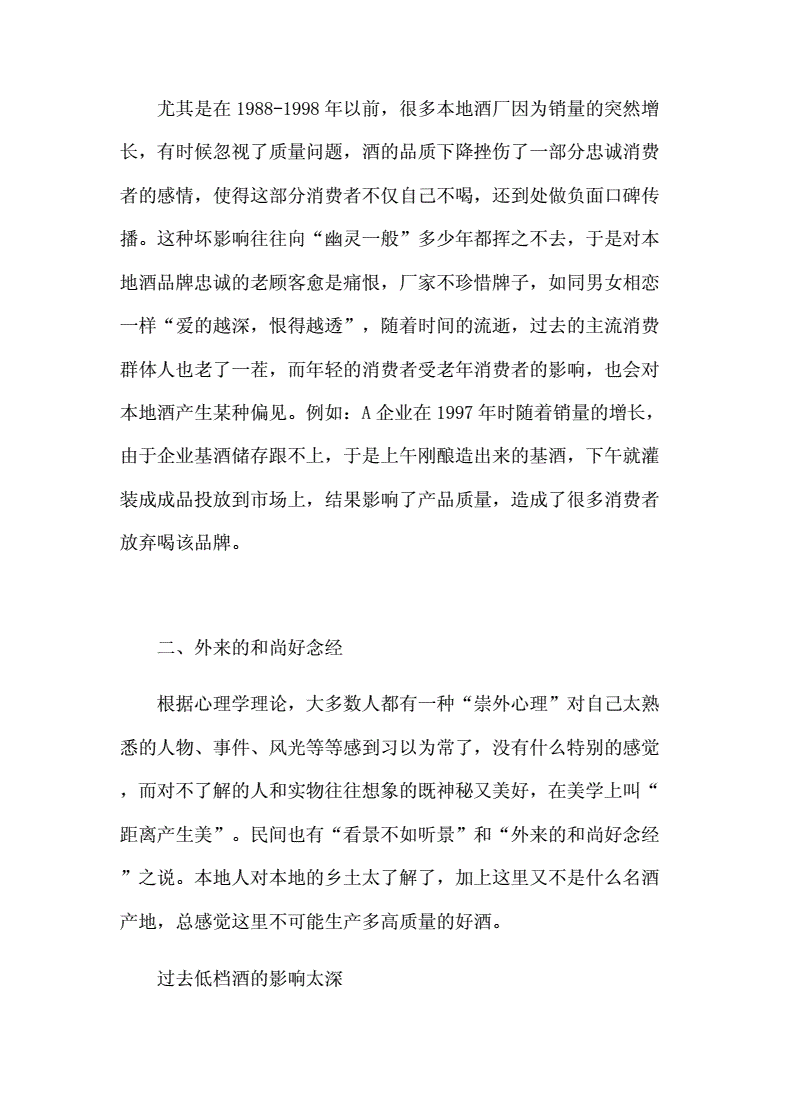 酒文化鉴赏论文_通过电影鉴赏浅析英美文化_西域文化鉴赏论文