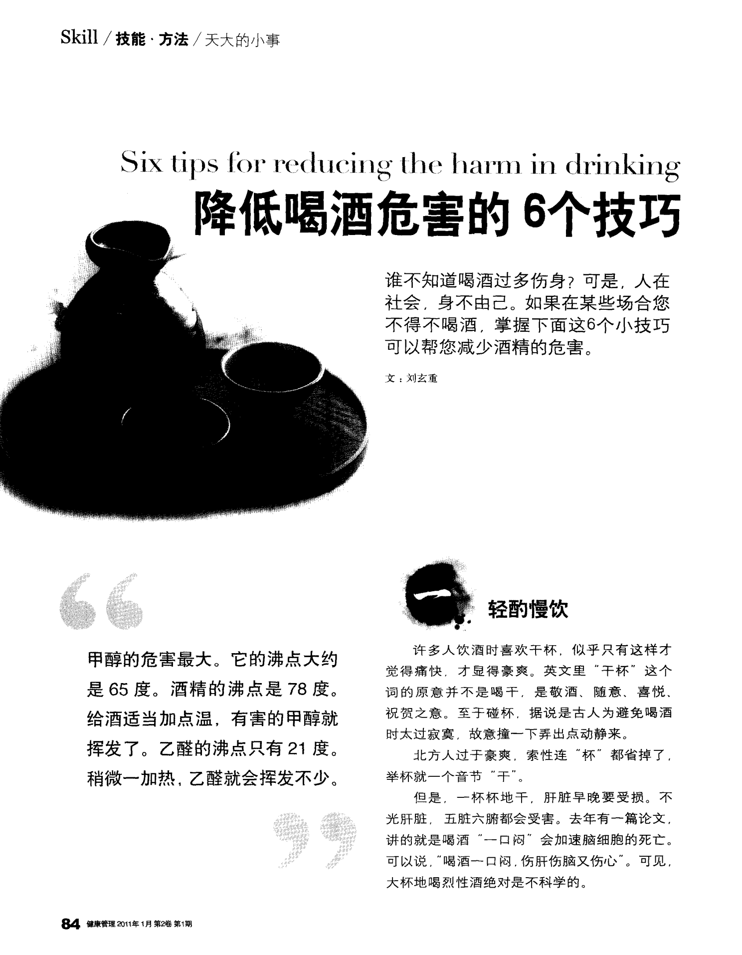 通过电影鉴赏浅析英美文化_西域文化鉴赏论文_酒文化鉴赏论文