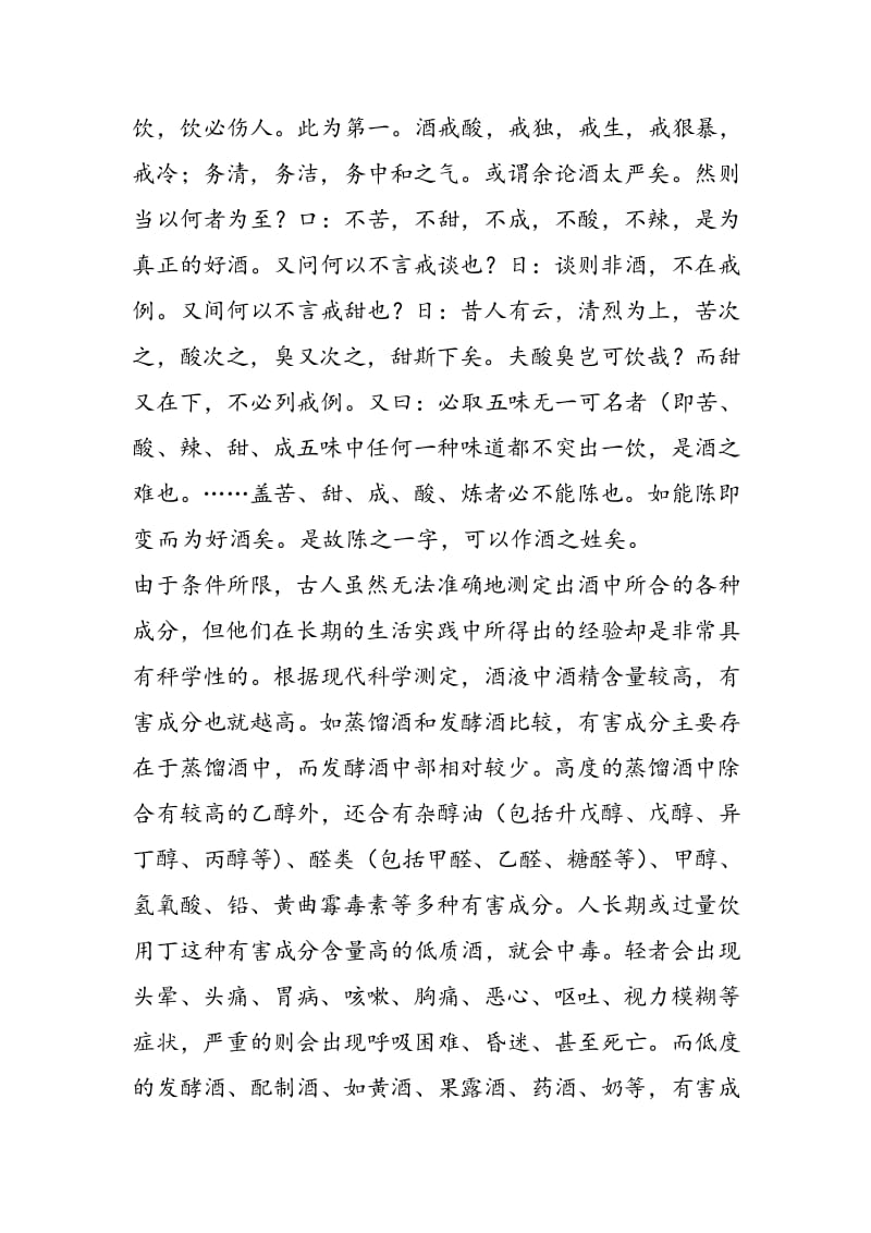 通过电影鉴赏浅析英美文化_酒文化鉴赏论文_西域文化鉴赏论文