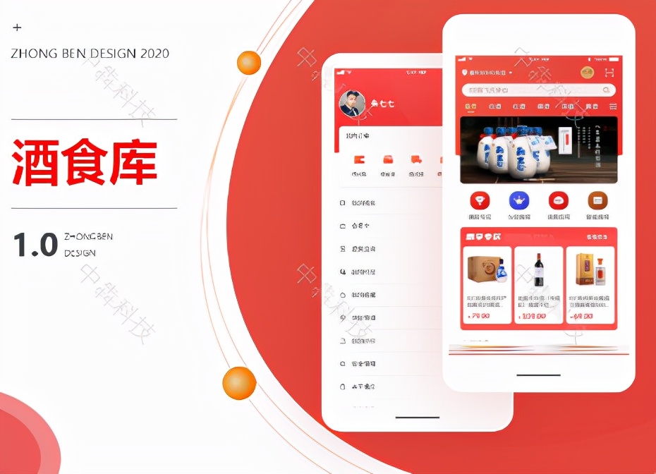 电商时代开发红酒商城APP打造自身酒业优势