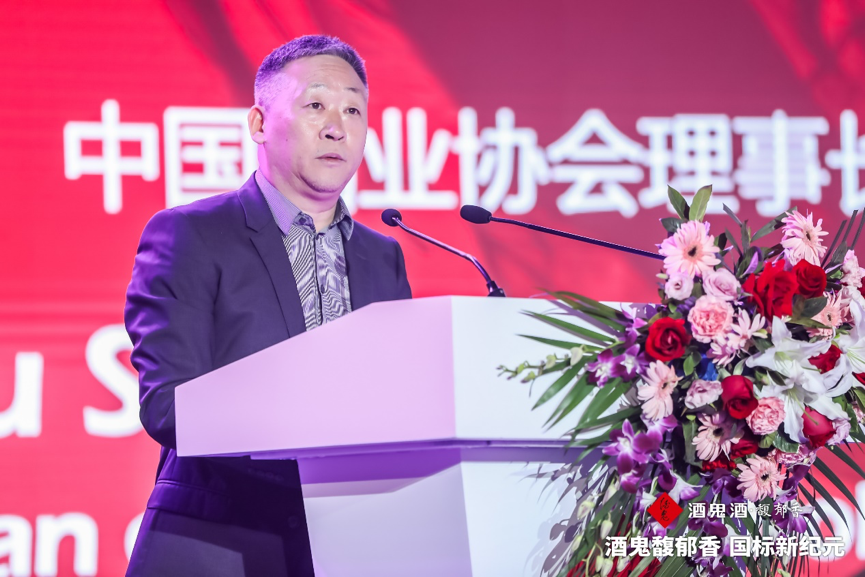 馥郁香型国标元年，酒鬼酒开启高质量发展新时代