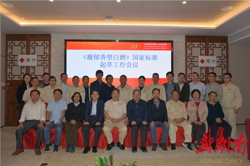 酒鬼酒馥郁香型白酒52度_馥郁香型白酒标准_湘泉酒52度馥郁香白酒黄陶板